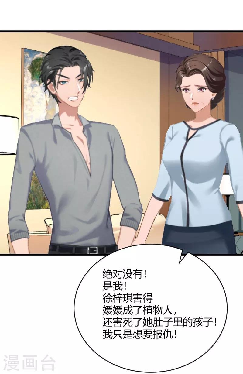 第13话 罪有应得
