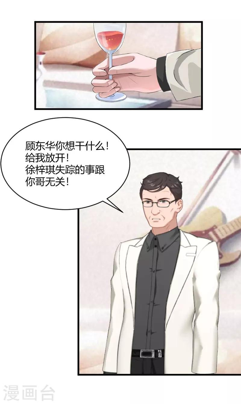 第14话 重新开始