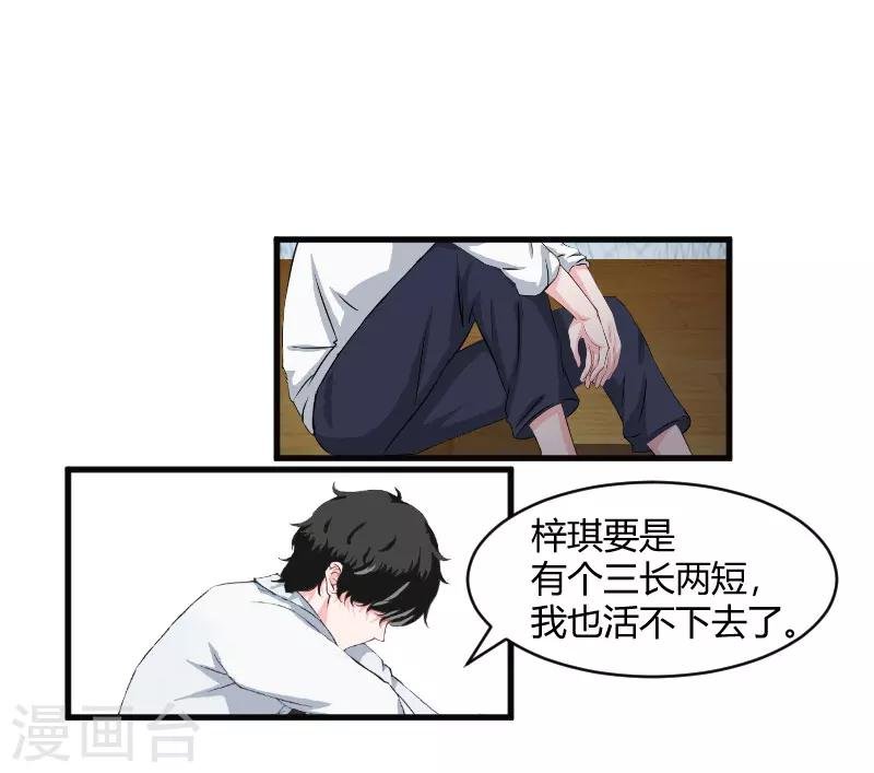 第14话 重新开始