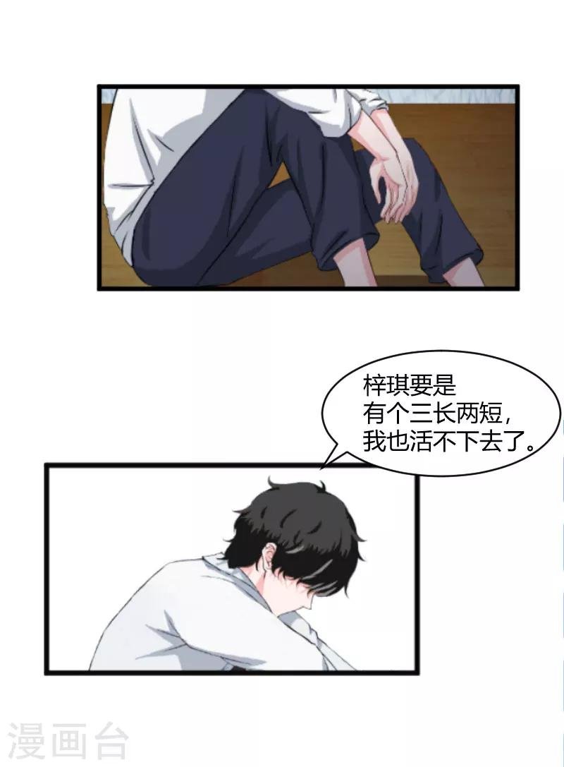 第14话 重新开始