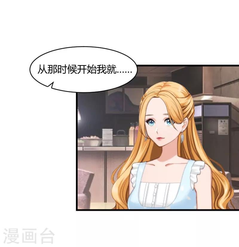 第16话 时日不多