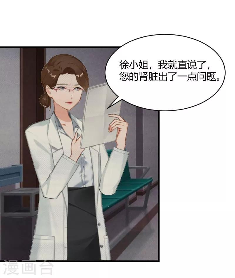 第16话 时日不多