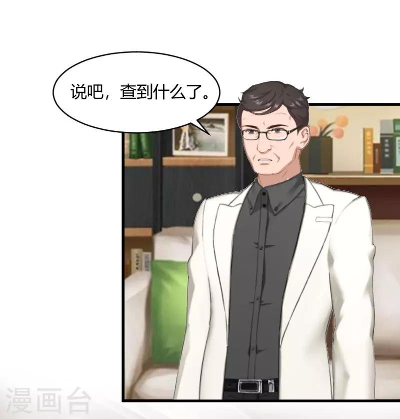 第17话 原形毕露