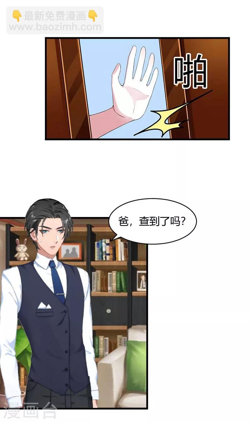 第17话 原形毕露