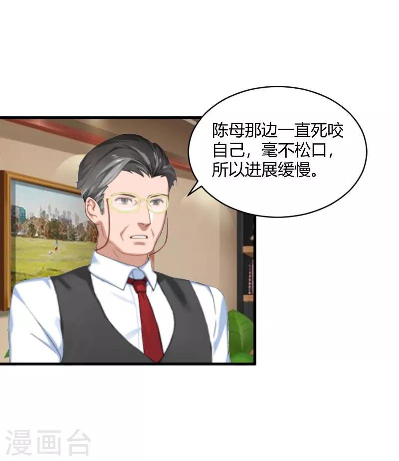 第17话 原形毕露