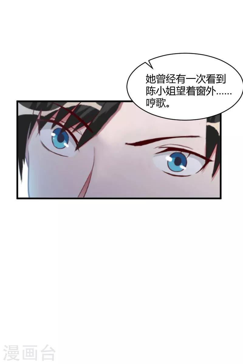 第17话 原形毕露