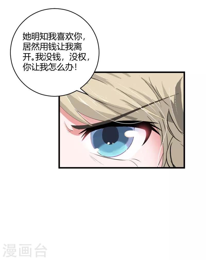 第18话 恶有恶报