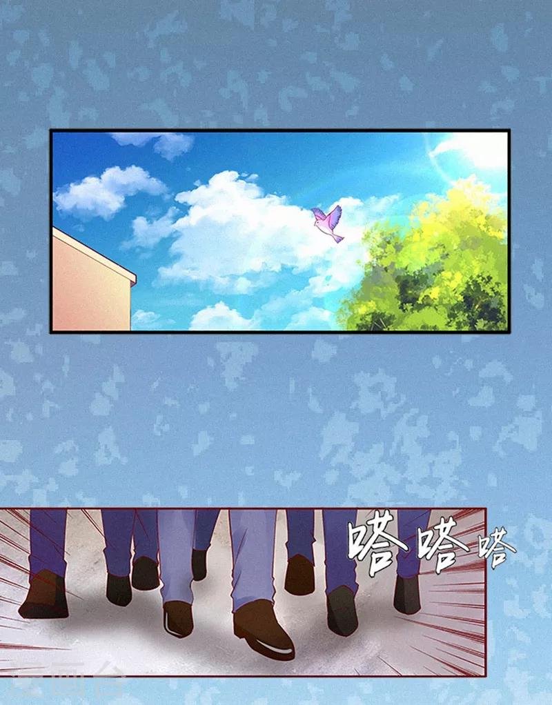 第2话 身败名裂