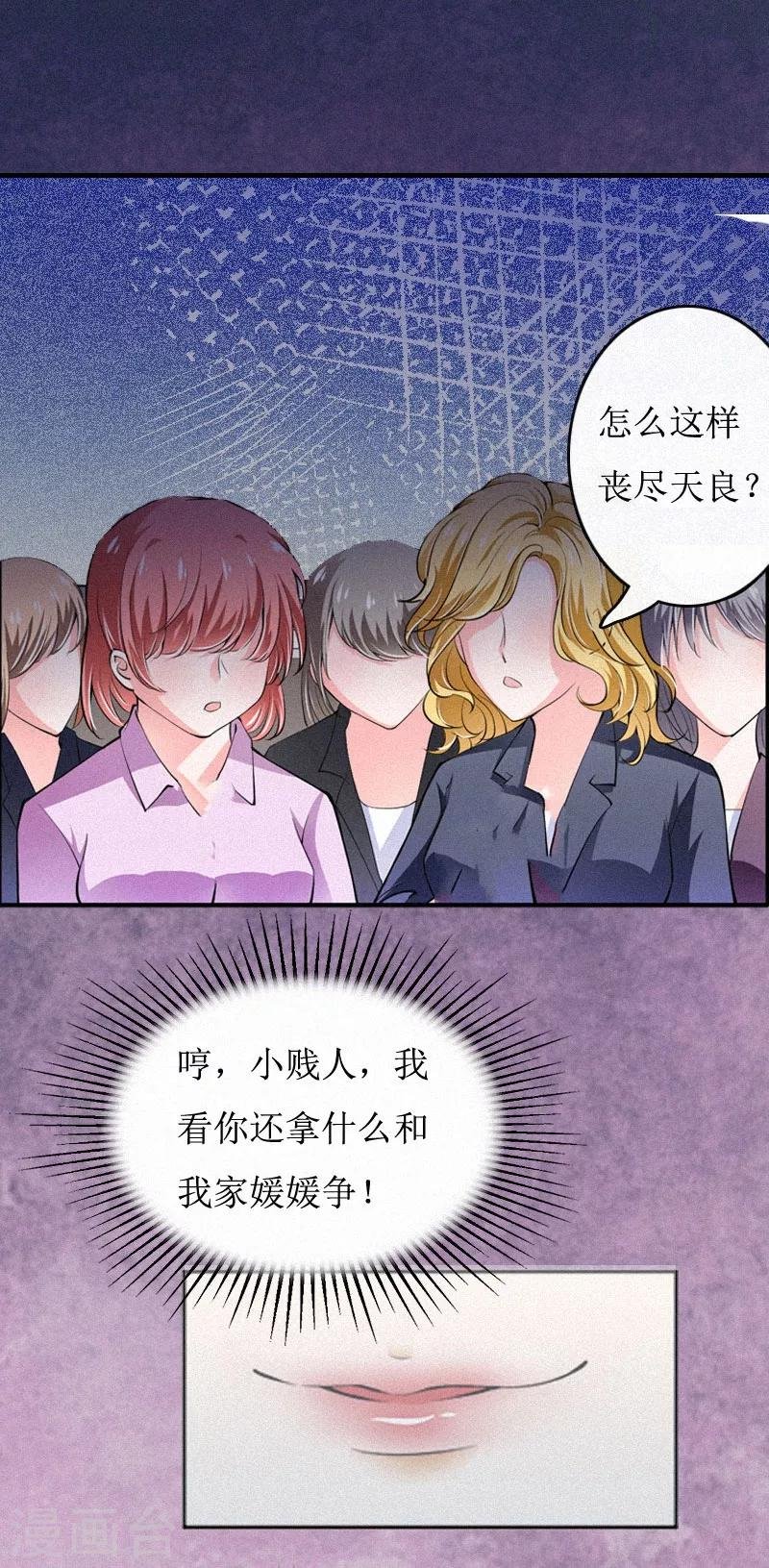 第2话 身败名裂