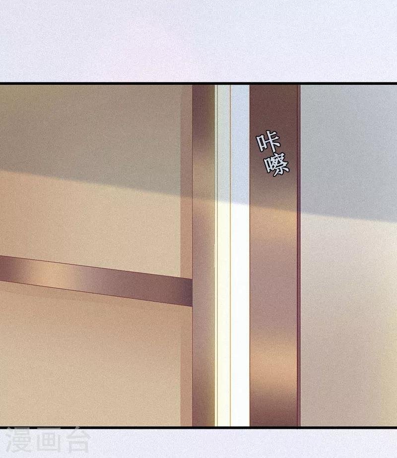 第2话 身败名裂