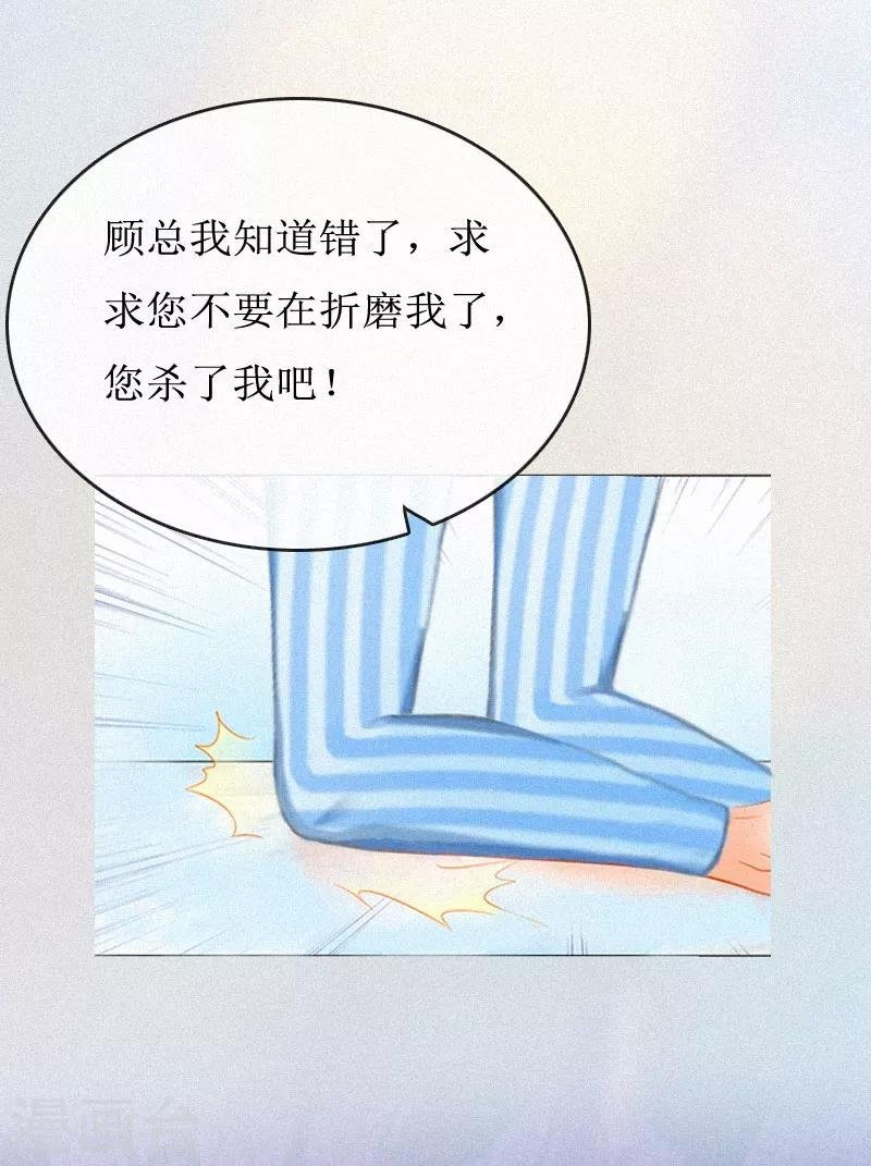 第2话 身败名裂