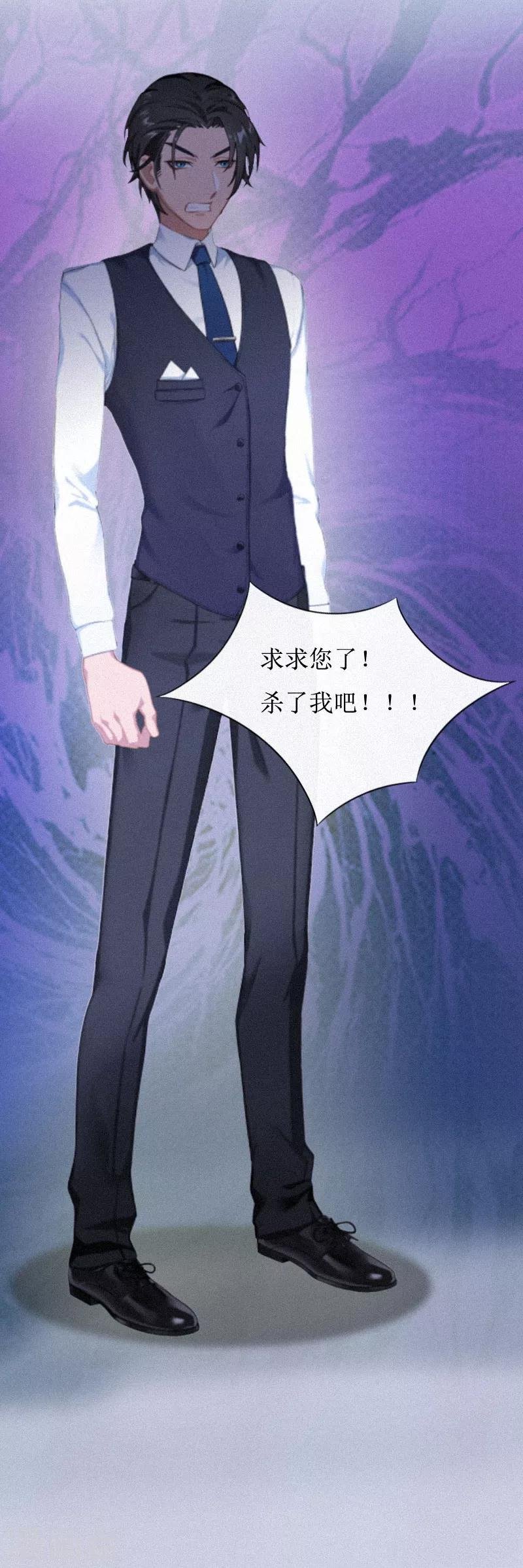 第2话 身败名裂
