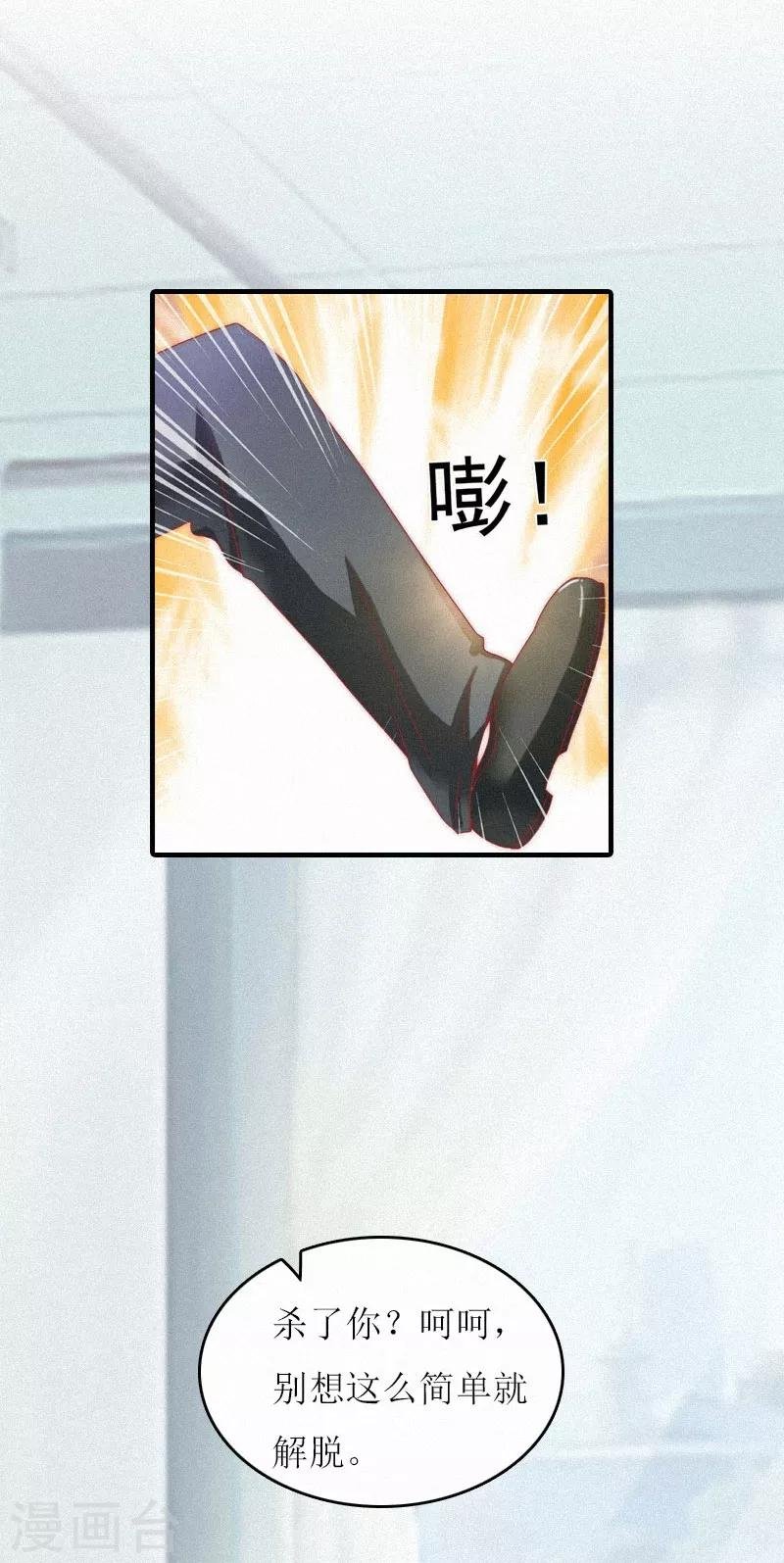 第2话 身败名裂