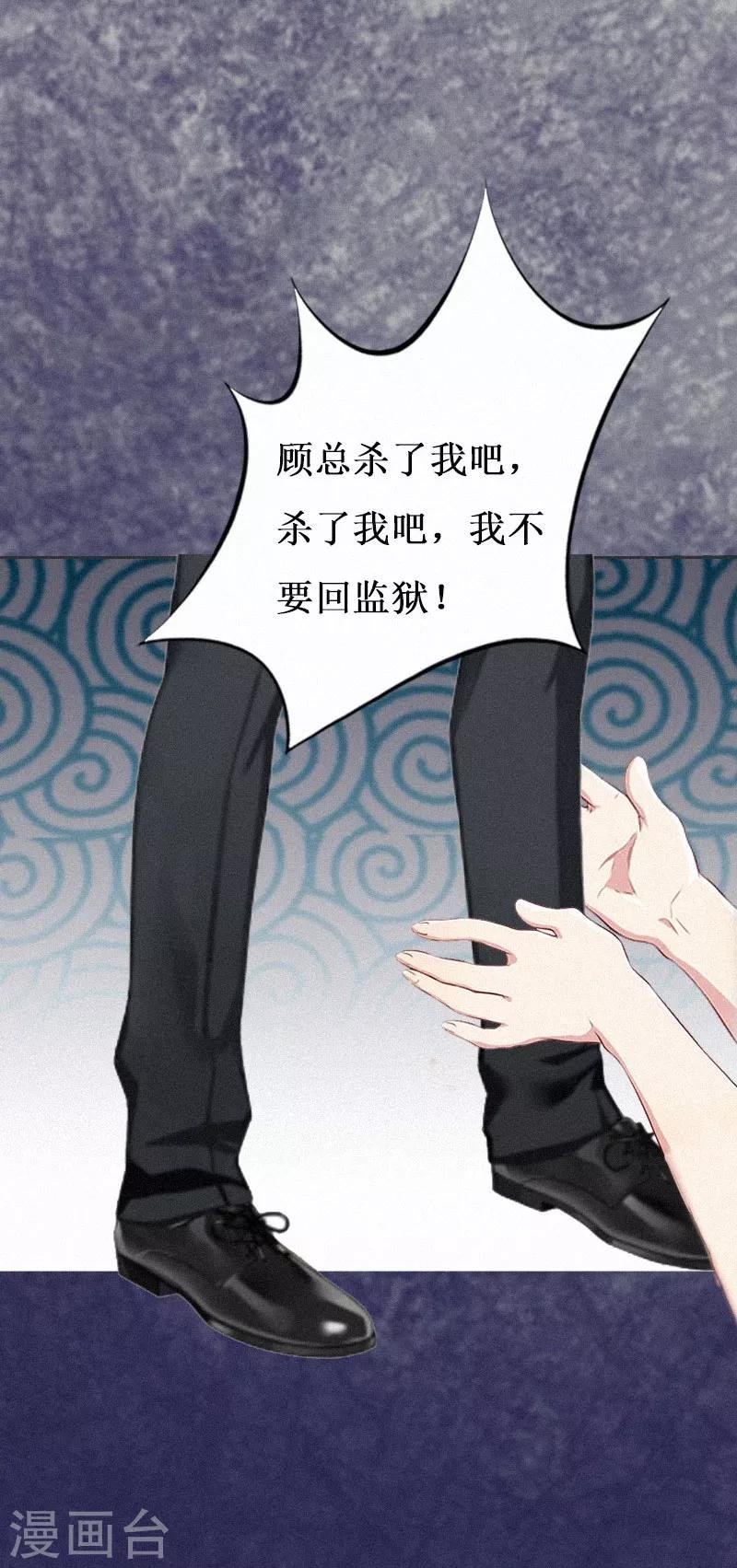 第2话 身败名裂