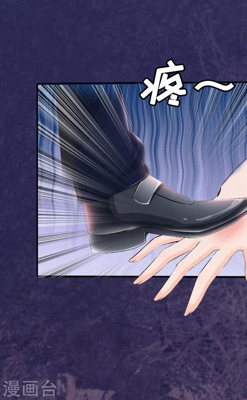 第2话 身败名裂