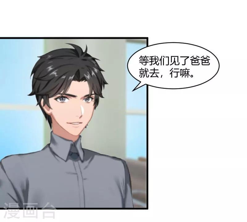 第20话 对不起