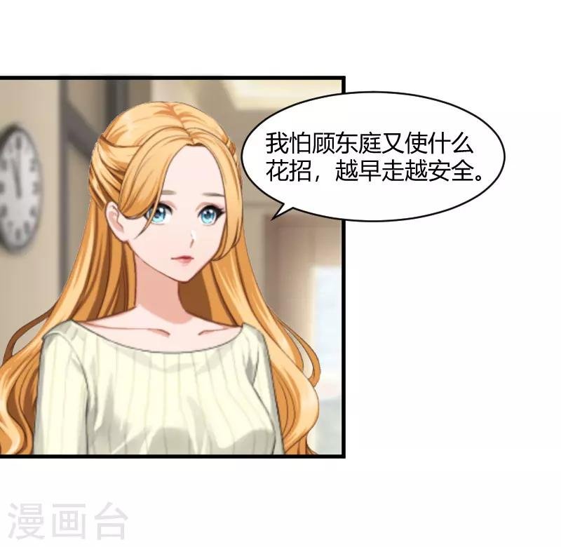 第21话 被设计
