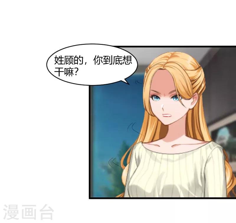 第21话 被设计