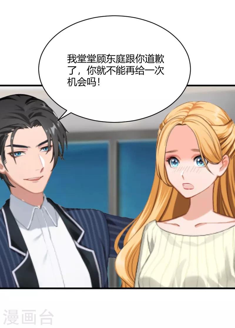 第22话 原谅你？