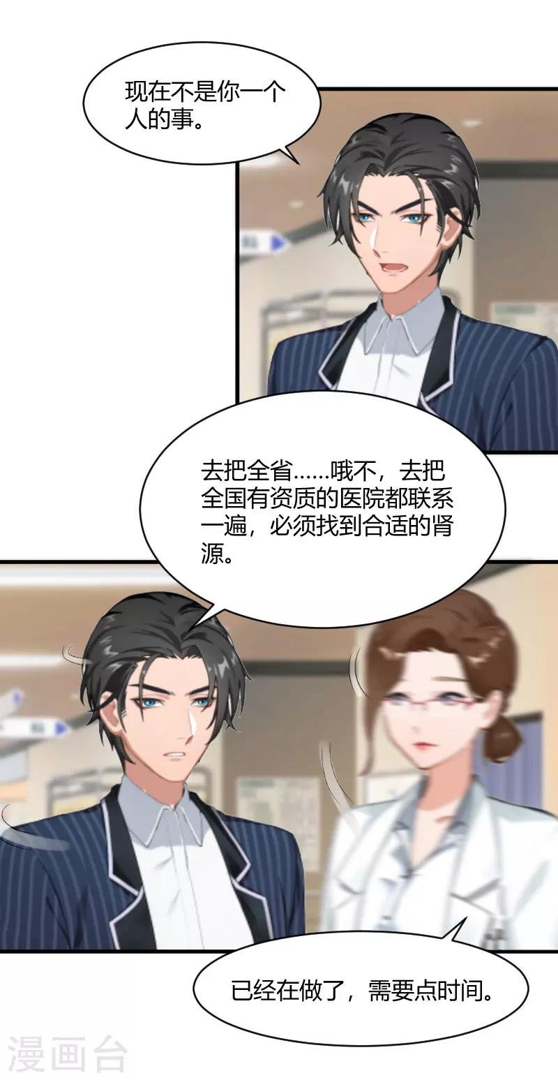 第23话 一定要活着