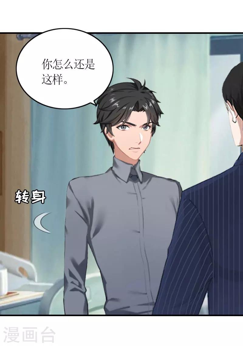 第23话 一定要活着