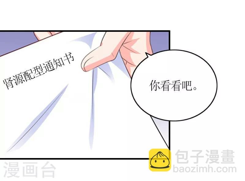 第24话 配型成功