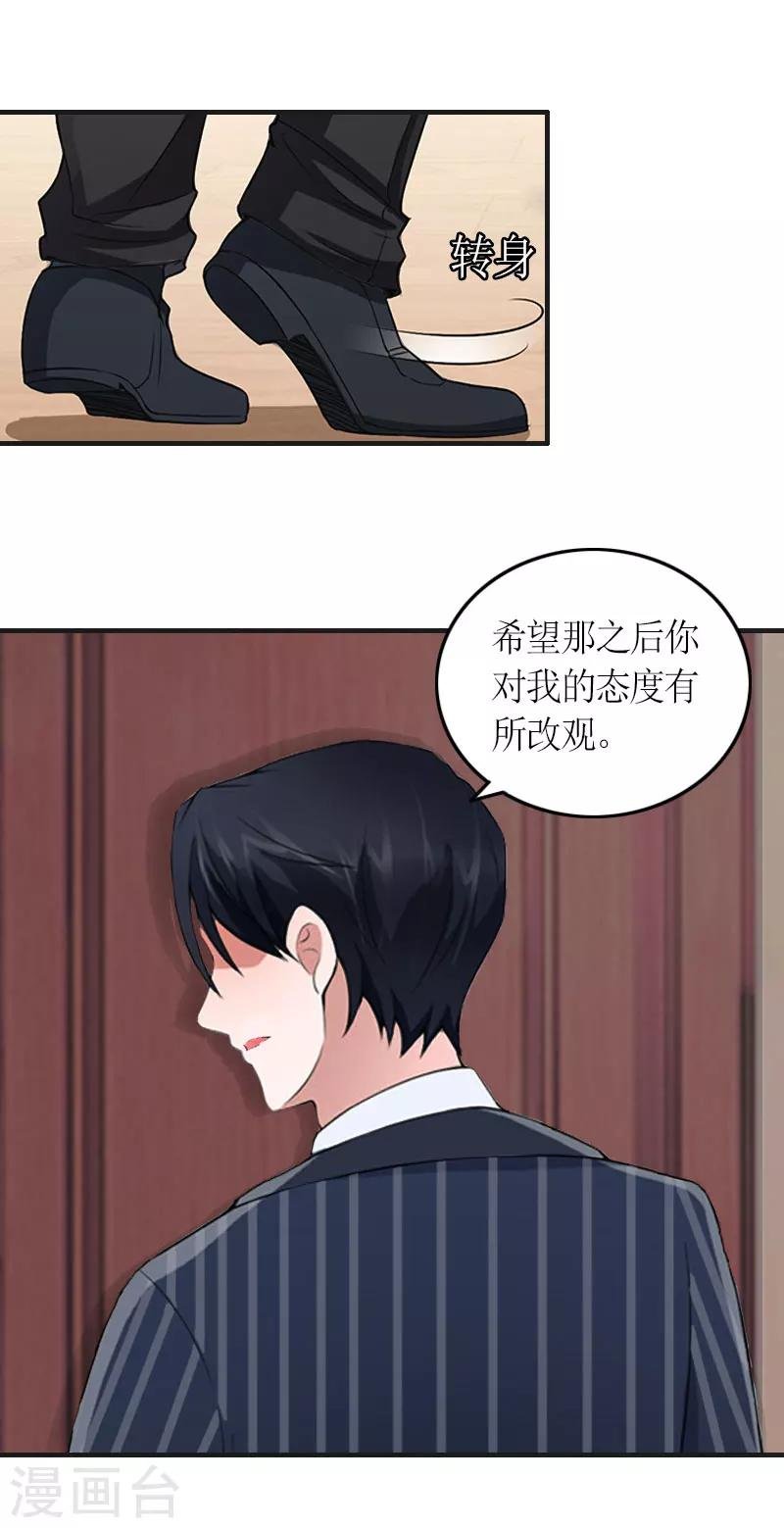 第24话 配型成功