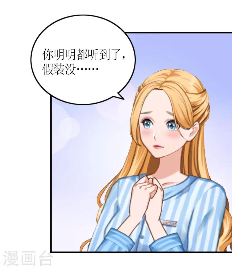 第24话 配型成功