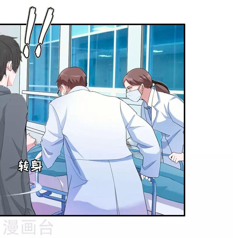 第25话 偷来的幸福