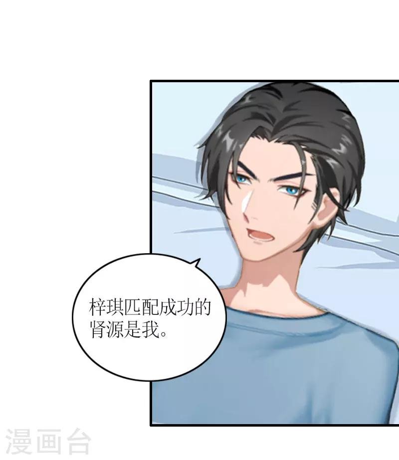 第25话 偷来的幸福