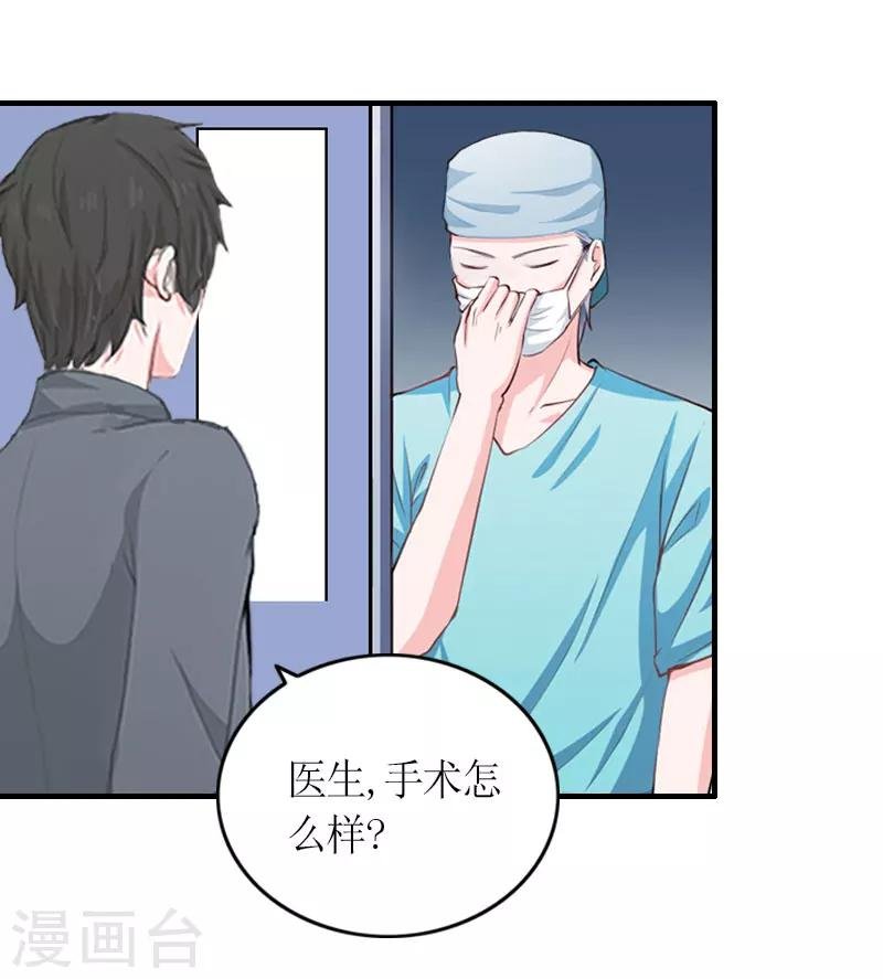第25话 偷来的幸福