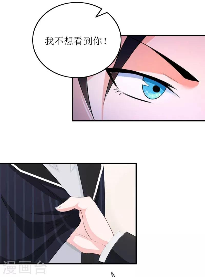 第27话 抢亲！