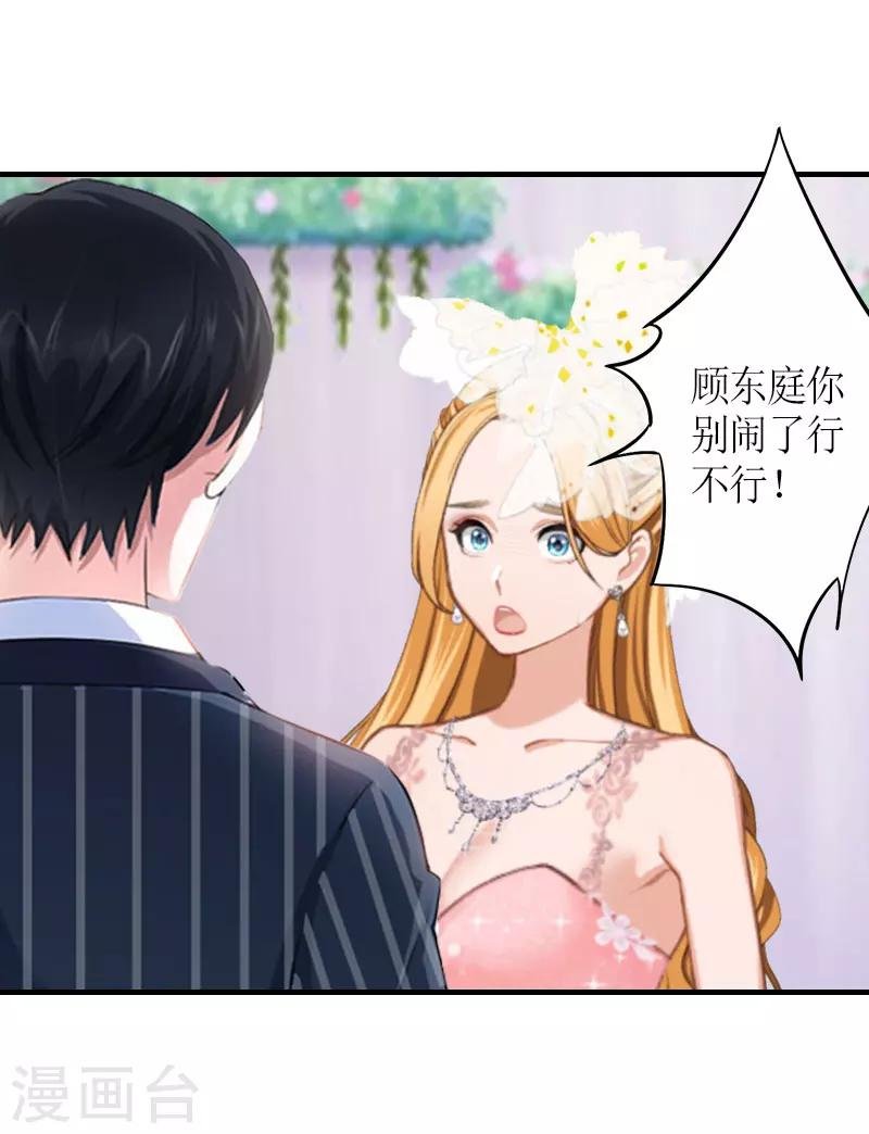 第27话 抢亲！