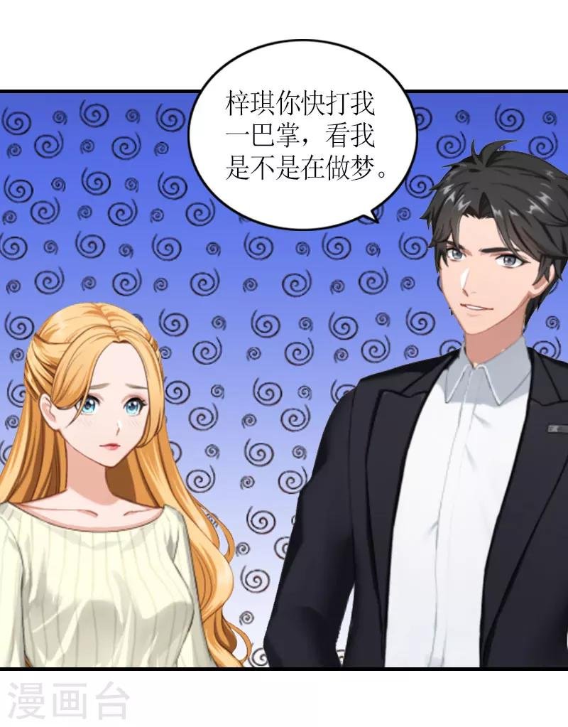 第29话 和解吧