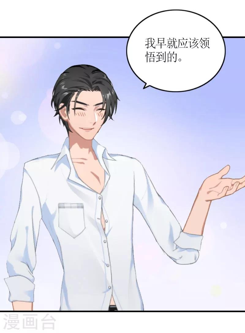 第29话 和解吧