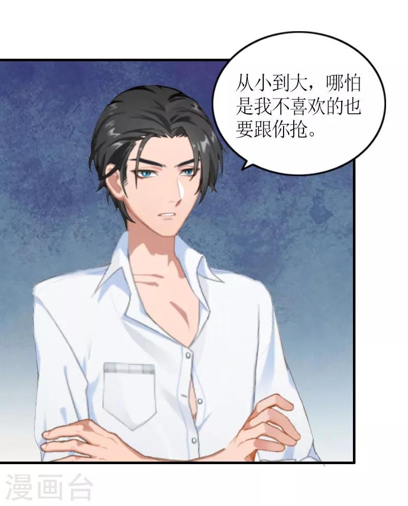 第29话 和解吧