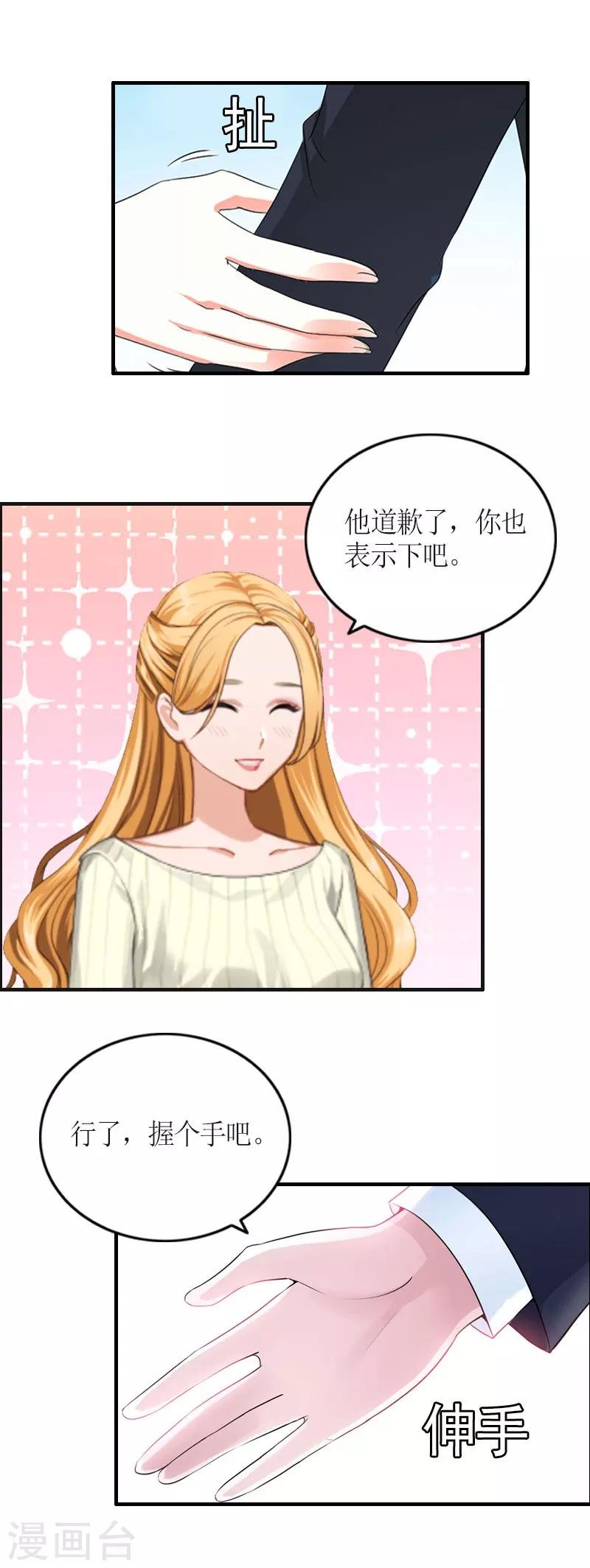 第29话 和解吧