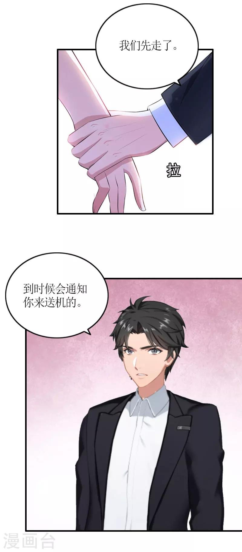 第29话 和解吧