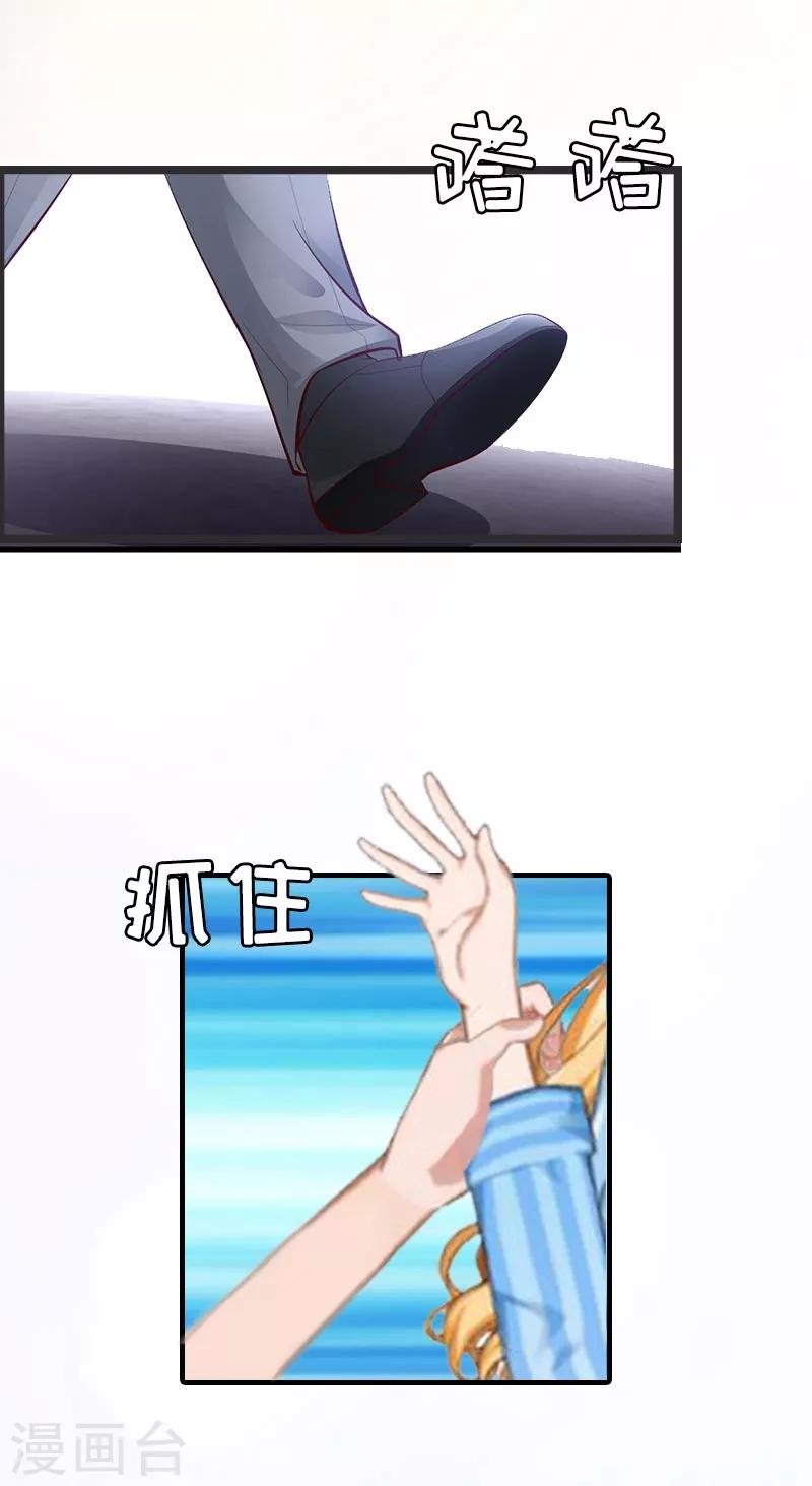 第3话 认错道歉