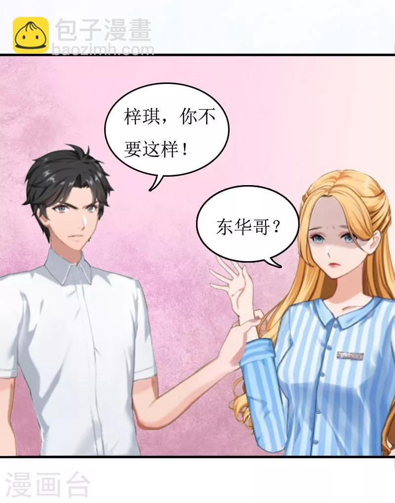 第3话 认错道歉