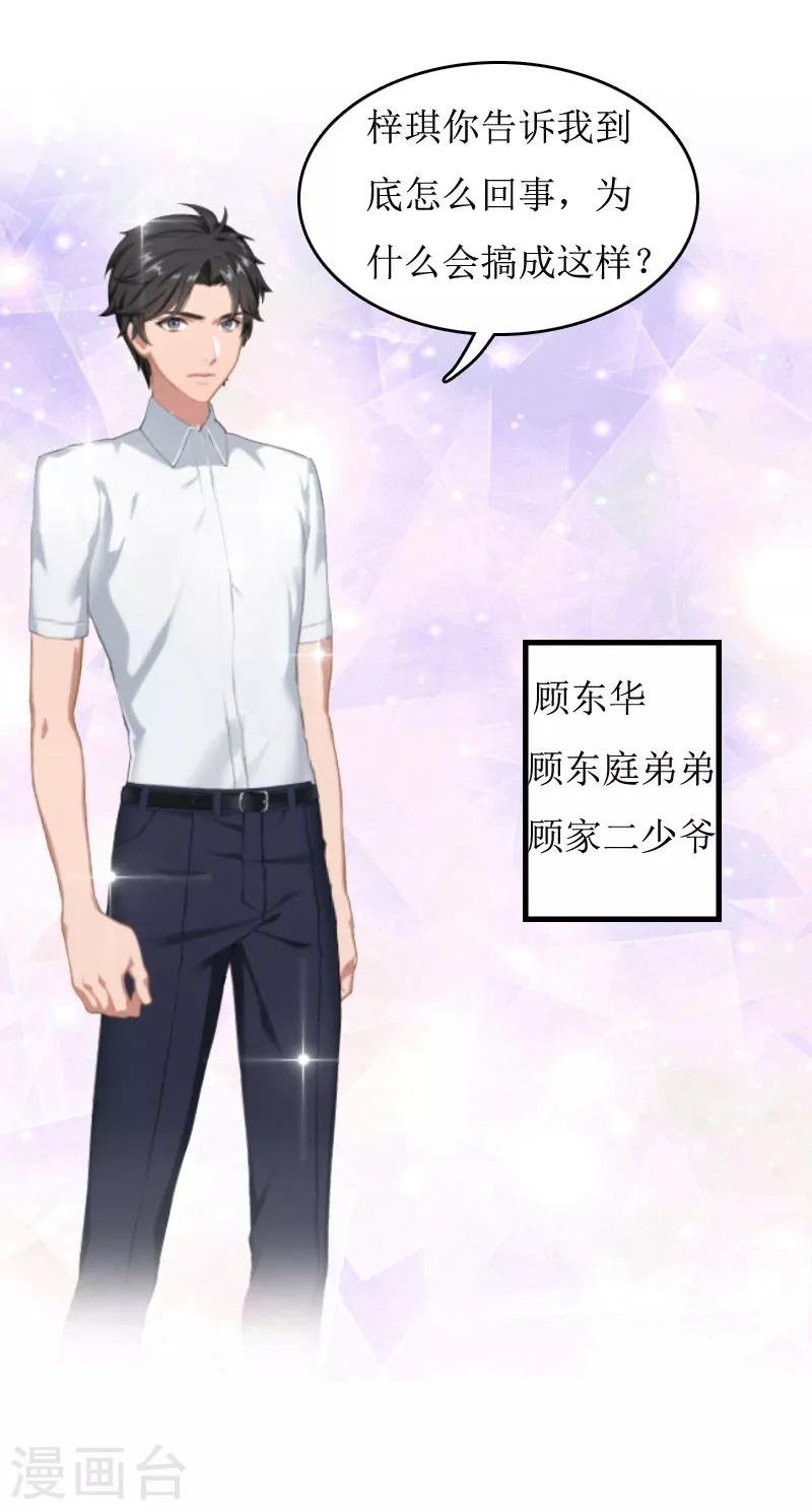 第3话 认错道歉