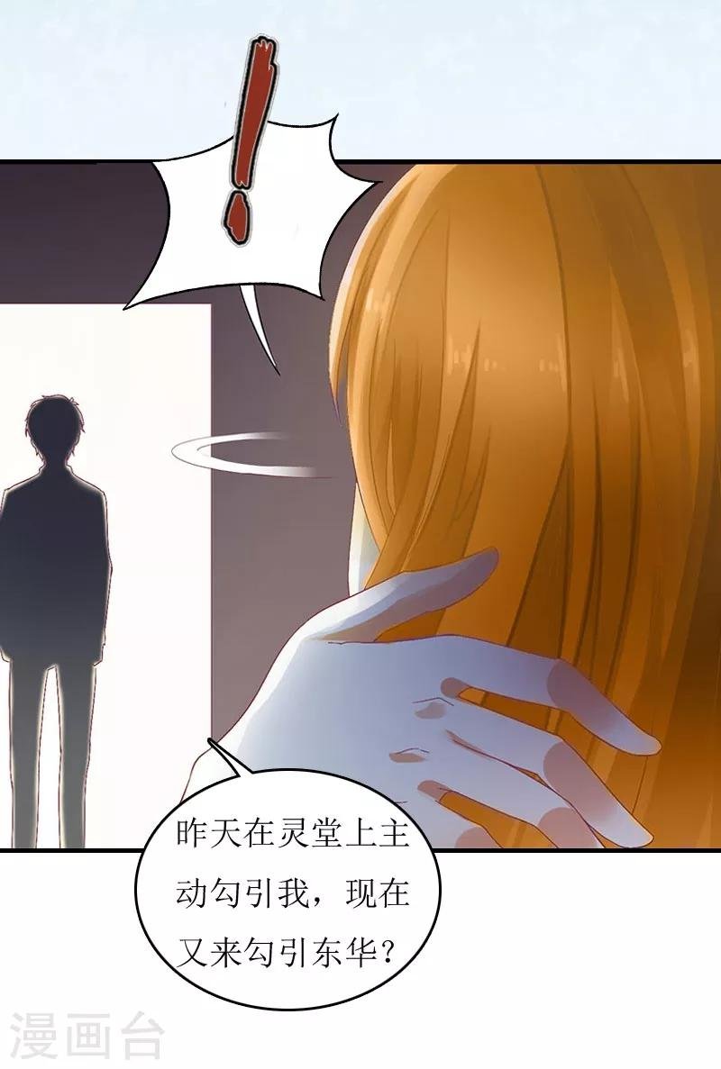 第3话 认错道歉