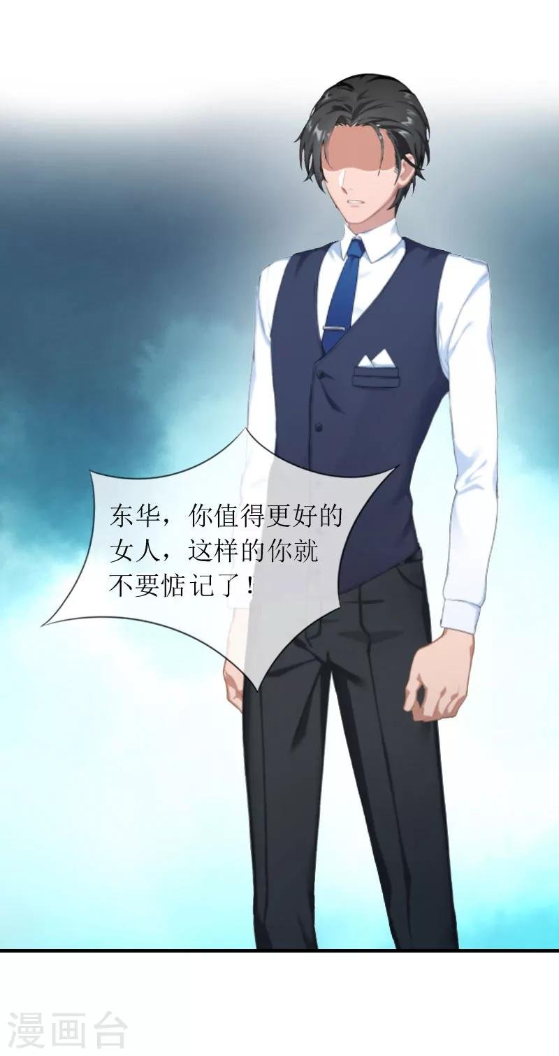 第3话 认错道歉