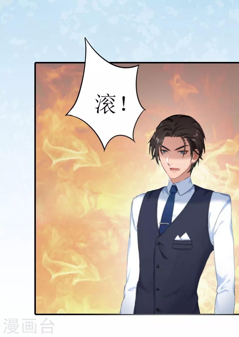 第3话 认错道歉