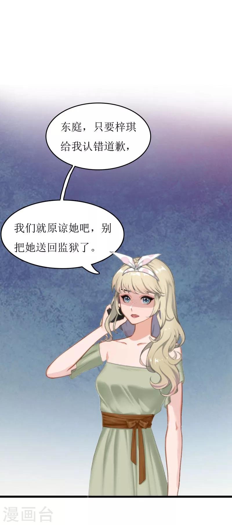 第3话 认错道歉