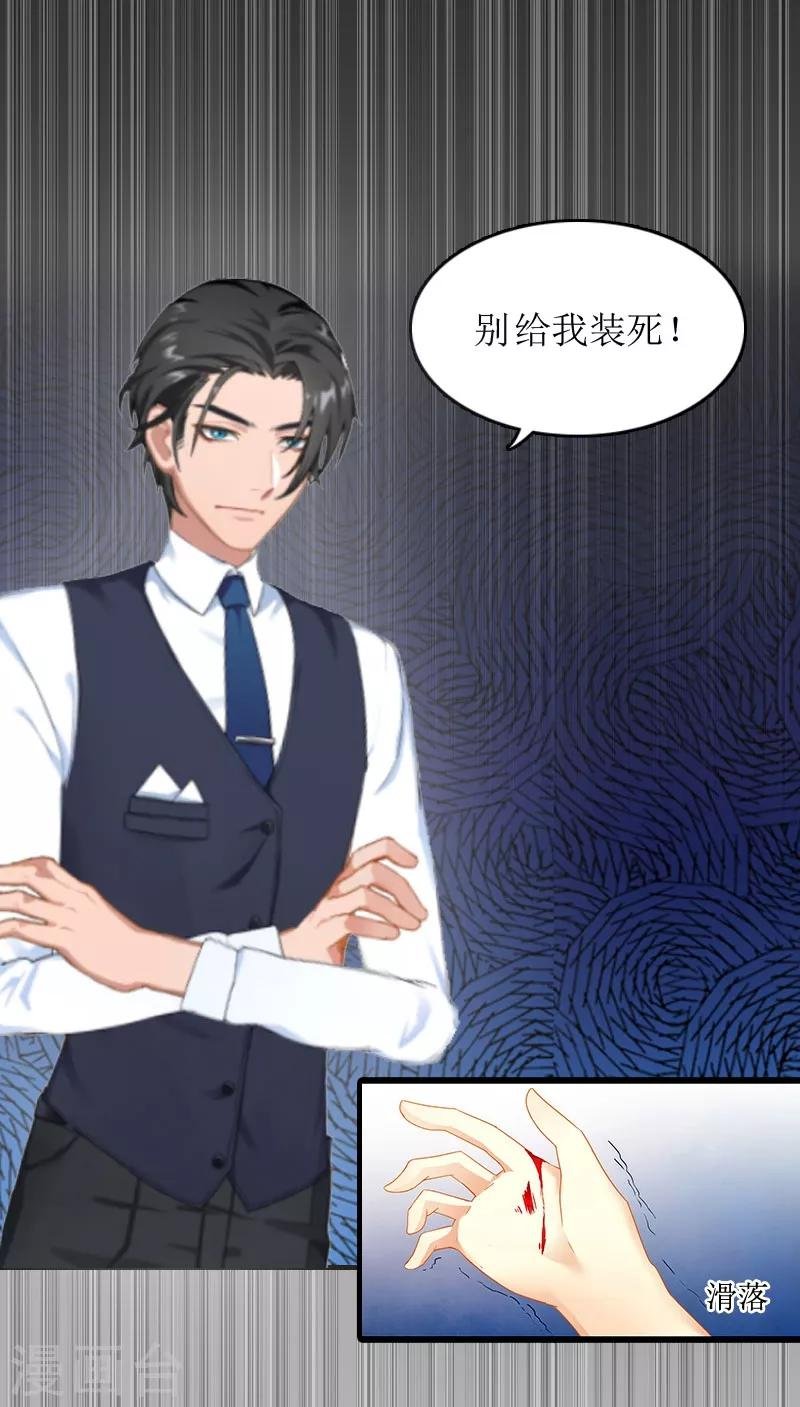 第3话 认错道歉