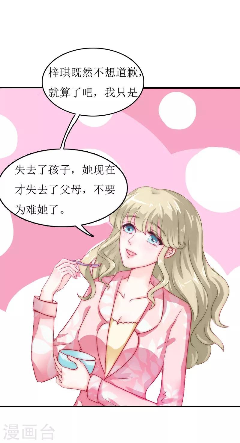 第4话 高烧