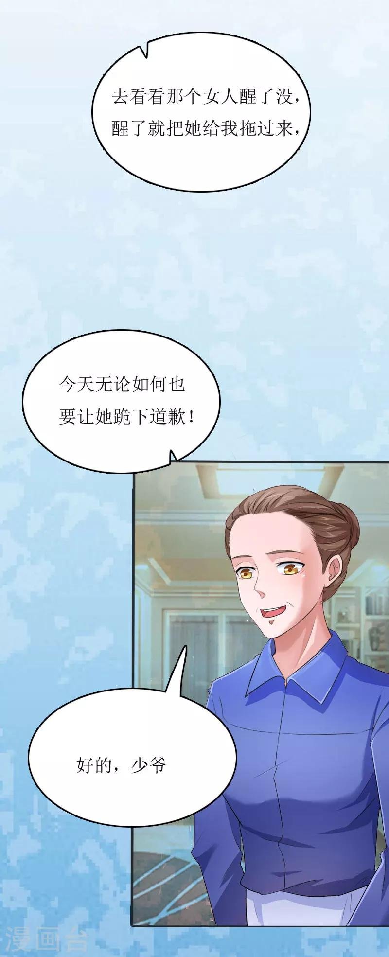 第4话 高烧