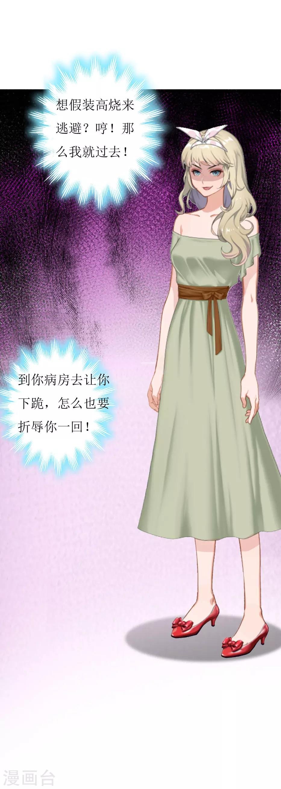 第4话 高烧