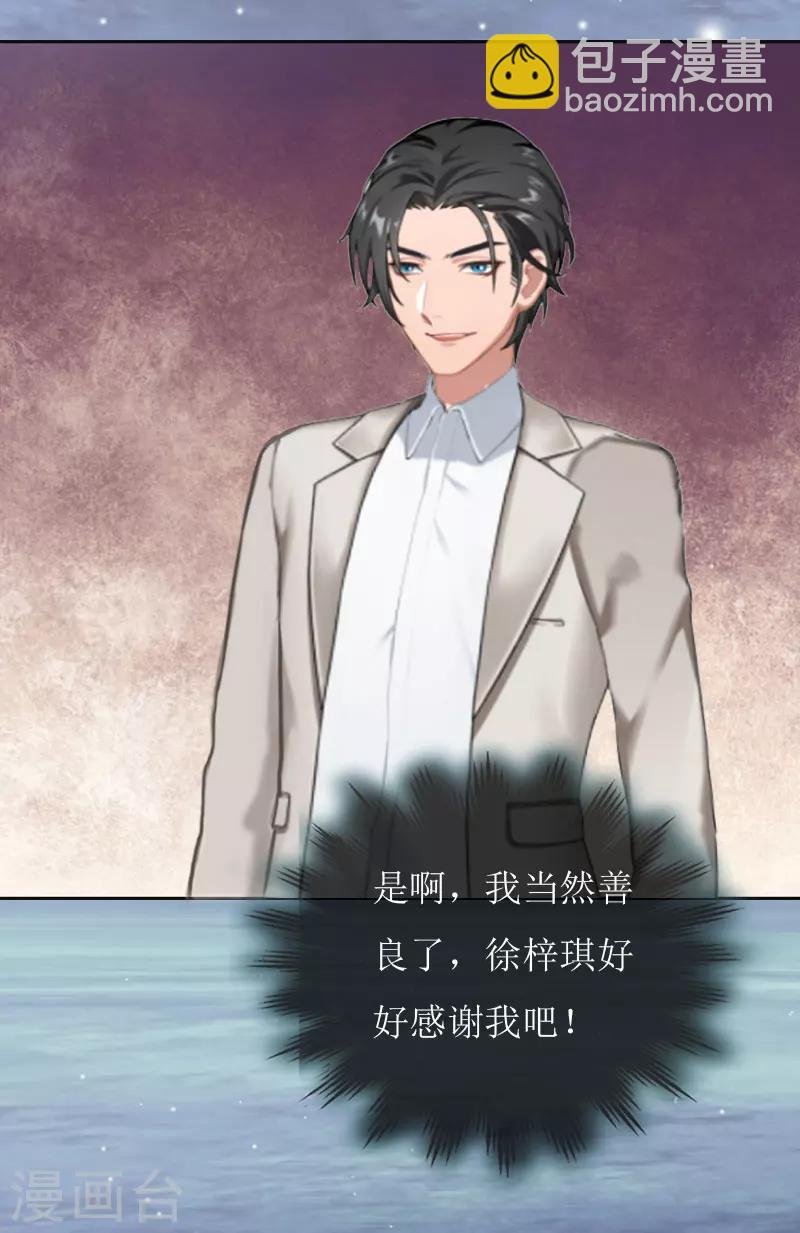 第4话 高烧